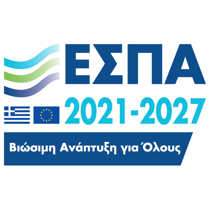 λογότυπο ΕΣΠΑ 2021 - 2027